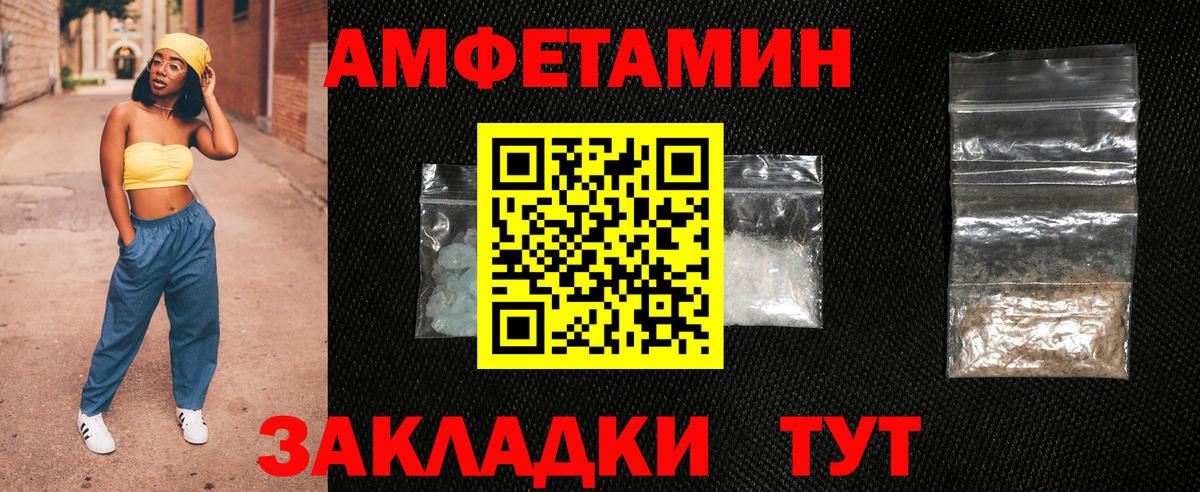 Амфетамин 97% Наро-Фоминск