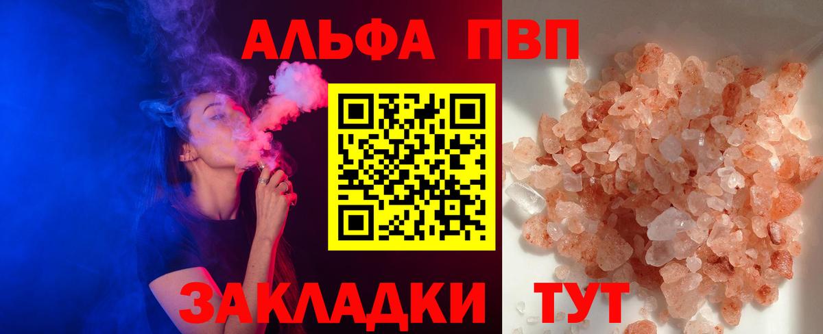 A PVP Crystall Наро-Фоминск