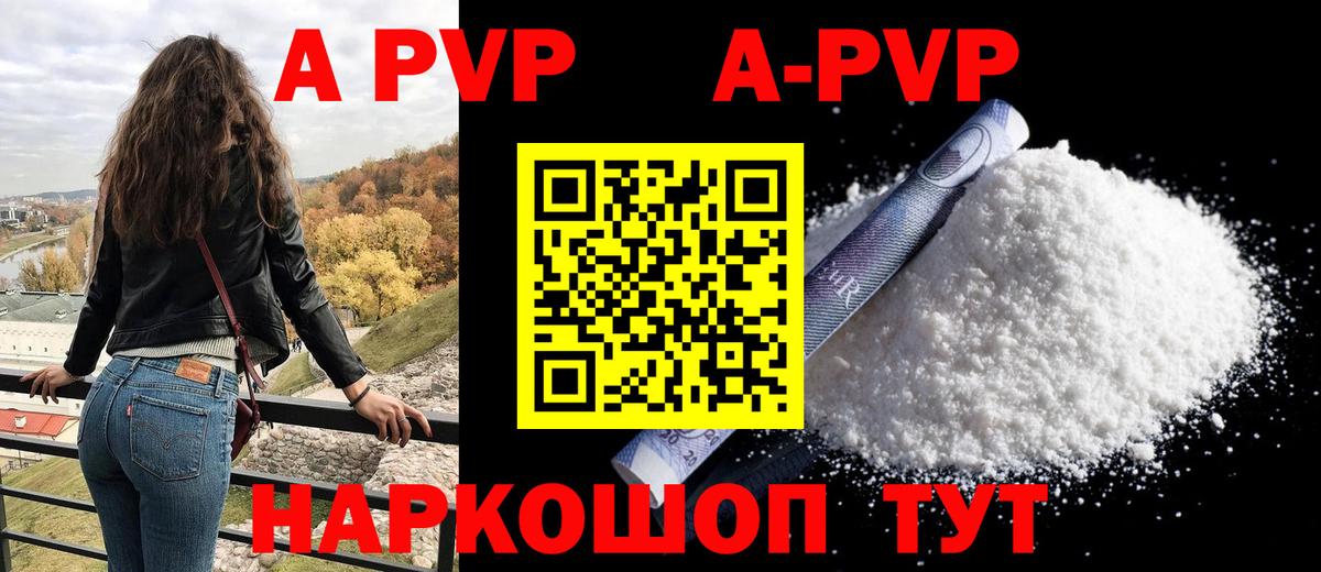 A PVP СК КРИС  Вход с VPN  А ПВП СК  A-PVP Crystall  А ПВП  Наро-Фоминск 