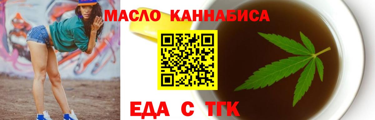 Cannafood марихуана  Вход с VPN  Наро-Фоминск 