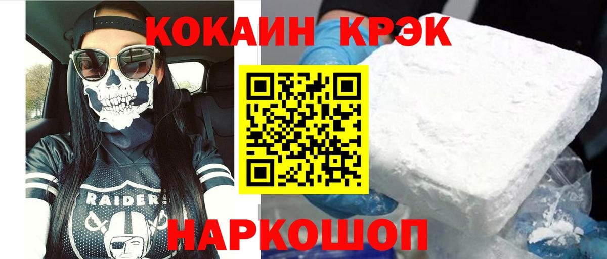 КОКАИН 98% Наро-Фоминск