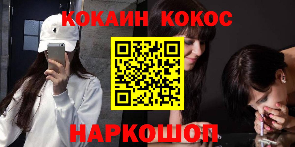 Наро-Фоминск  COCAIN 98%  Вход с VPN 