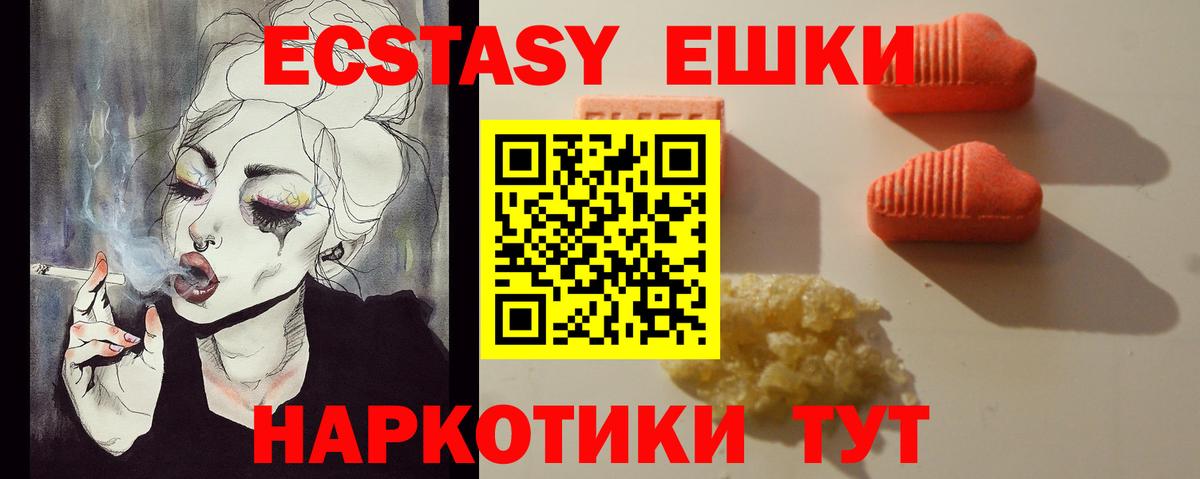 Наро-Фоминск  купить наркоту  Вход с VPN  ЭКСТАЗИ 280мг 