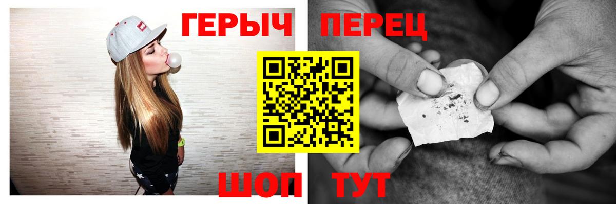 Героин Heroin Наро-Фоминск