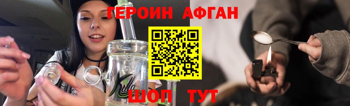 ГЕРОИН VHQ  Вход с VPN  Наро-Фоминск 