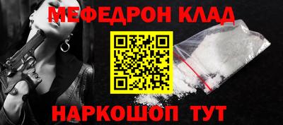 меф VHQ Гусев
