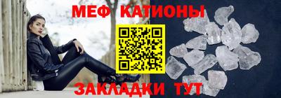 меф VHQ Гусев