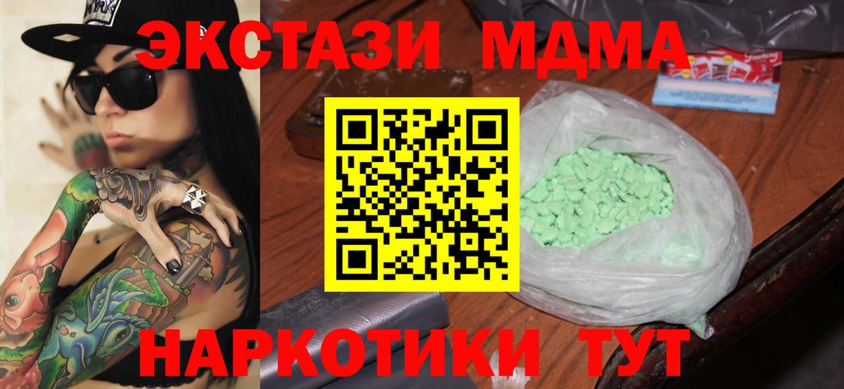 Наро-Фоминск  МДМА crystal  MDMA  Вход с VPN  MDMA кристаллы 