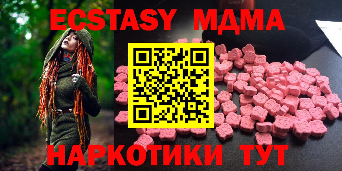 МДМА Molly Наро-Фоминск