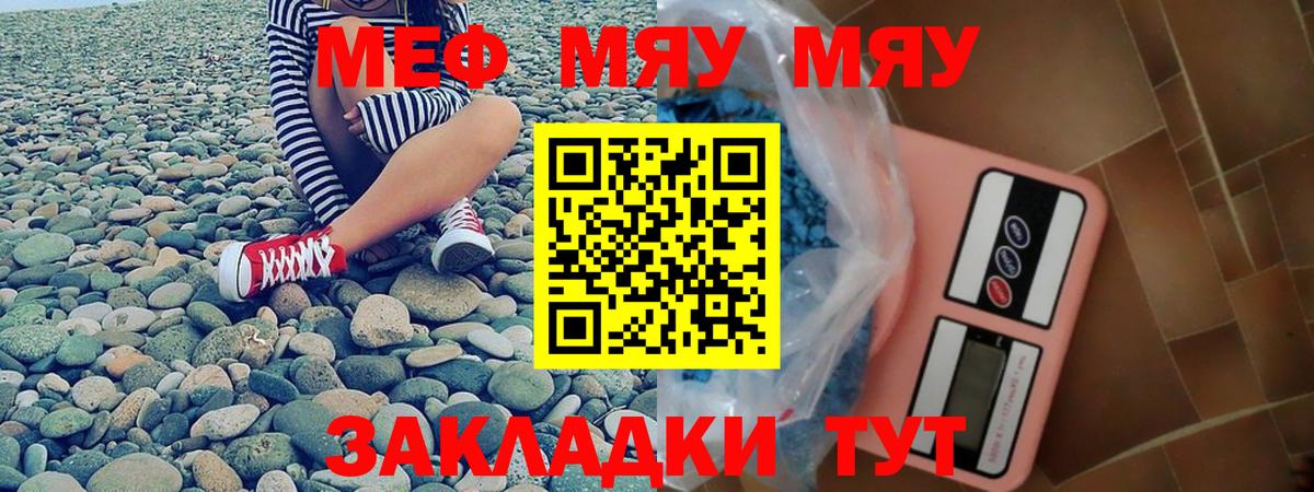 МЕФ мука Наро-Фоминск