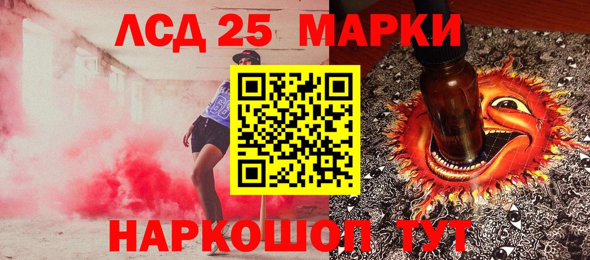Наркотические марки 1,8мг  Вход с VPN  Наро-Фоминск 