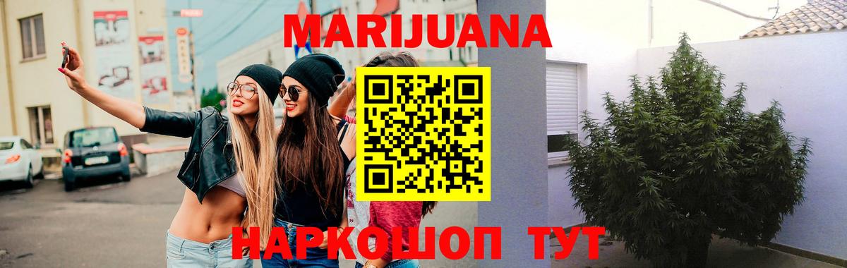 Наро-Фоминск  Канабис White Widow  Бошки Шишки сатива  Марихуана семена  Вход с VPN  Бошки марихуана OG Kush 
